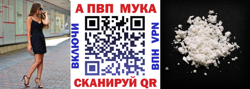цена   Кореновск  A PVP мука 